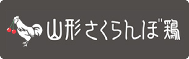 山形さくらんぼ